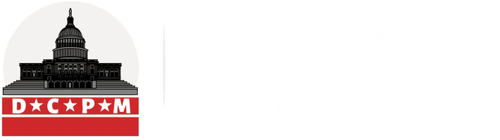 District Commercial Property Management
 