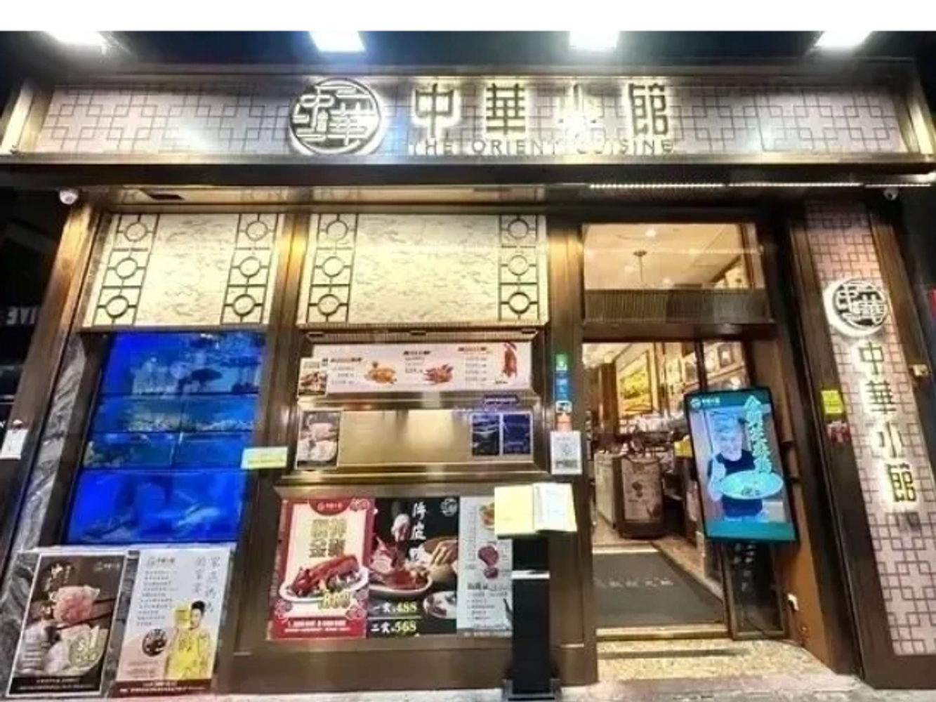 Entrance of a Chinese restaurant with illuminated signage and menu displays.