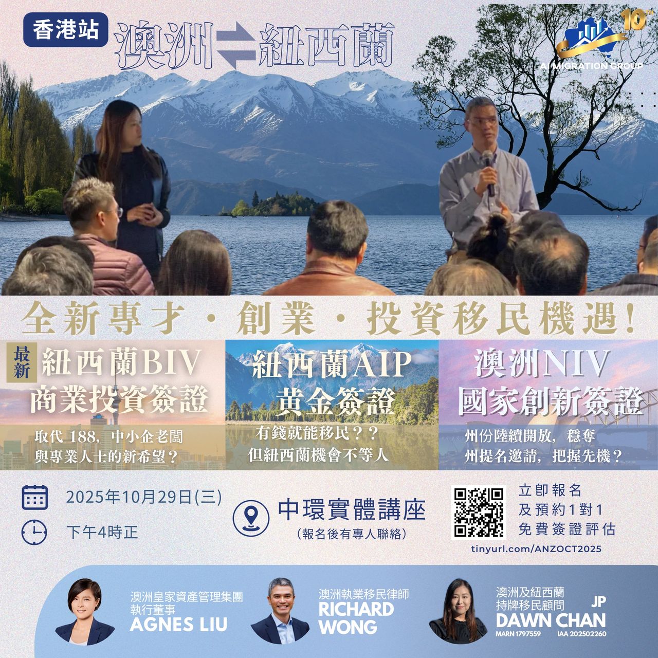 紐西蘭稅務居民測試全面睇：移民、投資與澳洲對比