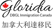 Gloridia DBGL 加拿大利達移民
Immigration Canada 