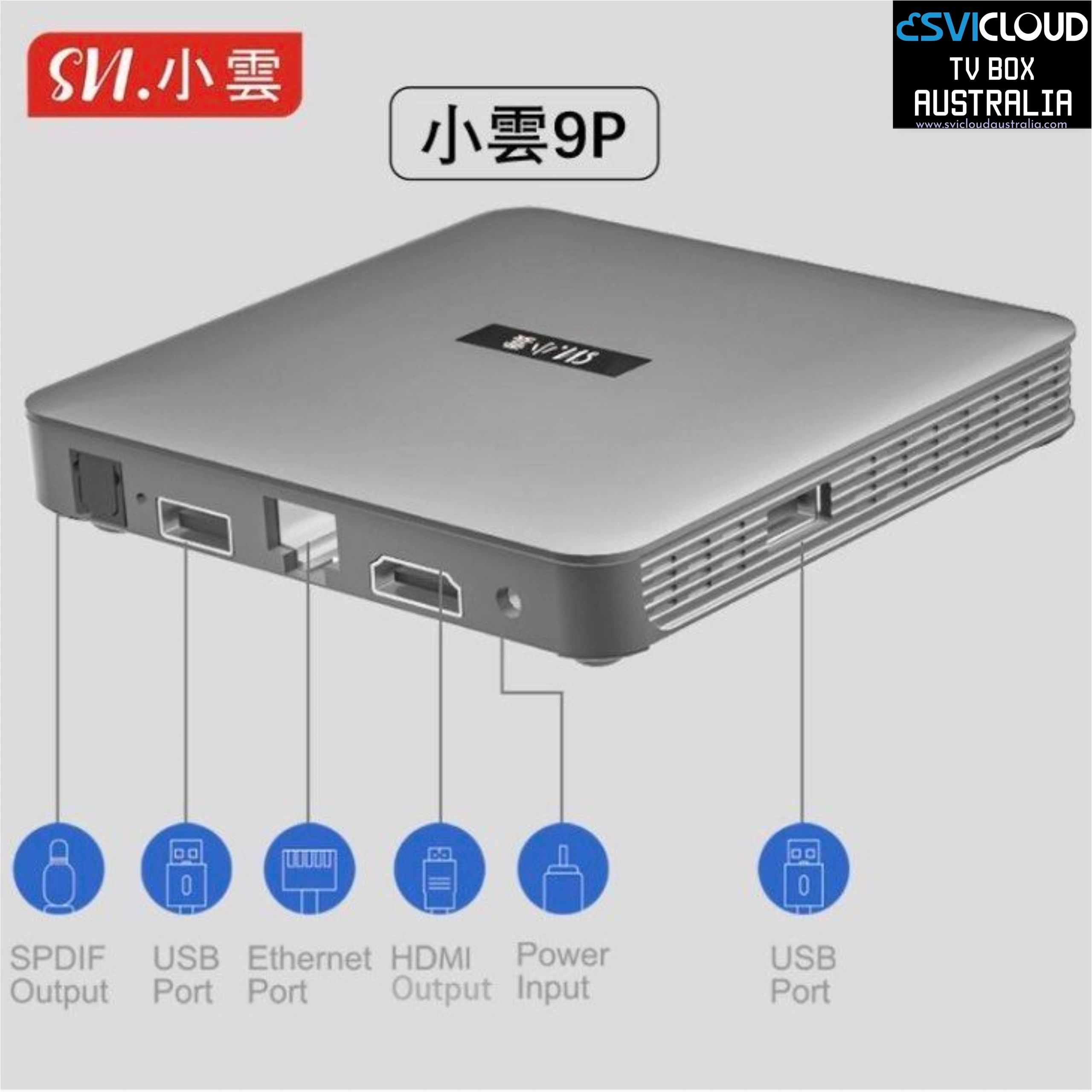 SVICLOUD TV BOX AUSTRALIA - Svicloud Australia Dealer, 小云澳洲