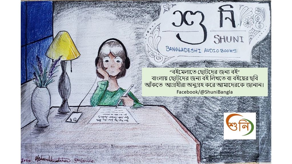 Shuni is accepting manuscript for Children's books in Bangla for publication. Pls contact us if you 