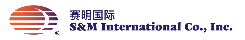 S&M International Co., Inc. 赛明国际有限公司