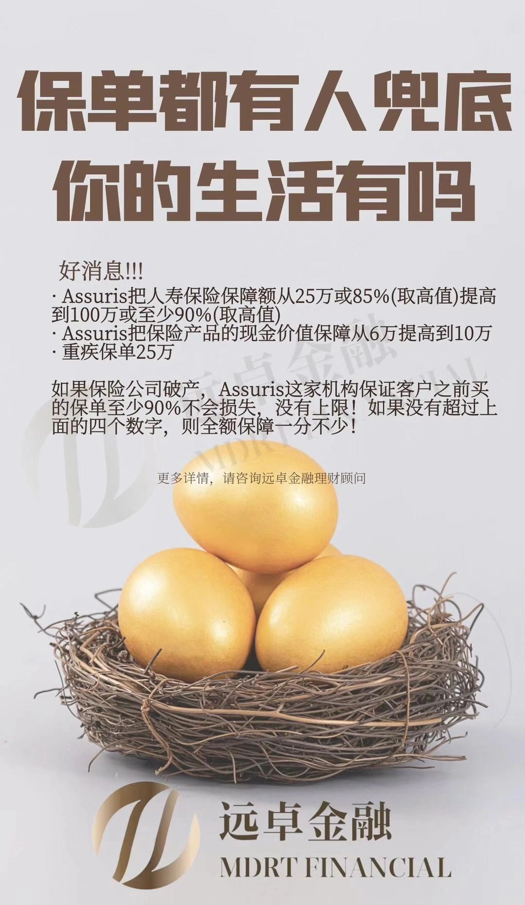 保险公司倒闭了保单怎么办