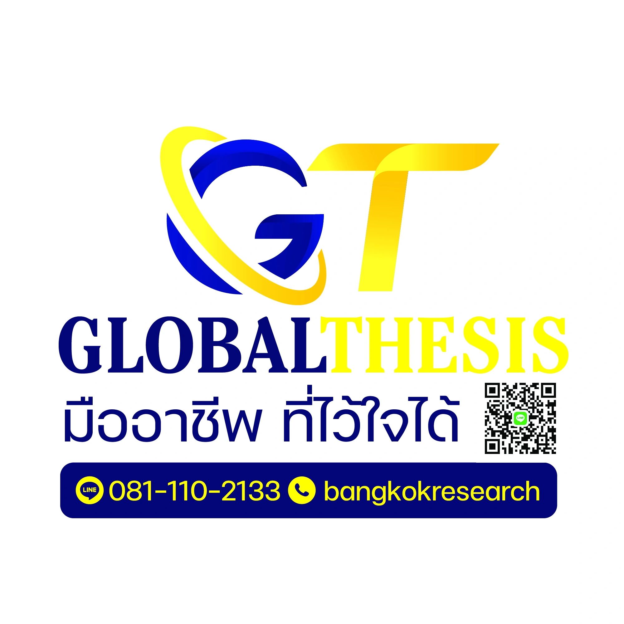 Globalthesis - รับทำวิจัย รับทำวิทยานิพนธ์, รับ ทํา วิทยานิพนธ์, รับทำThesis  รับทำรายงาน, รับทำวิจัย รับทำวิทยานิพนธ์