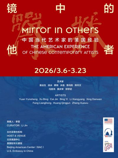 中国当代艺术家的美国经验展览海报。