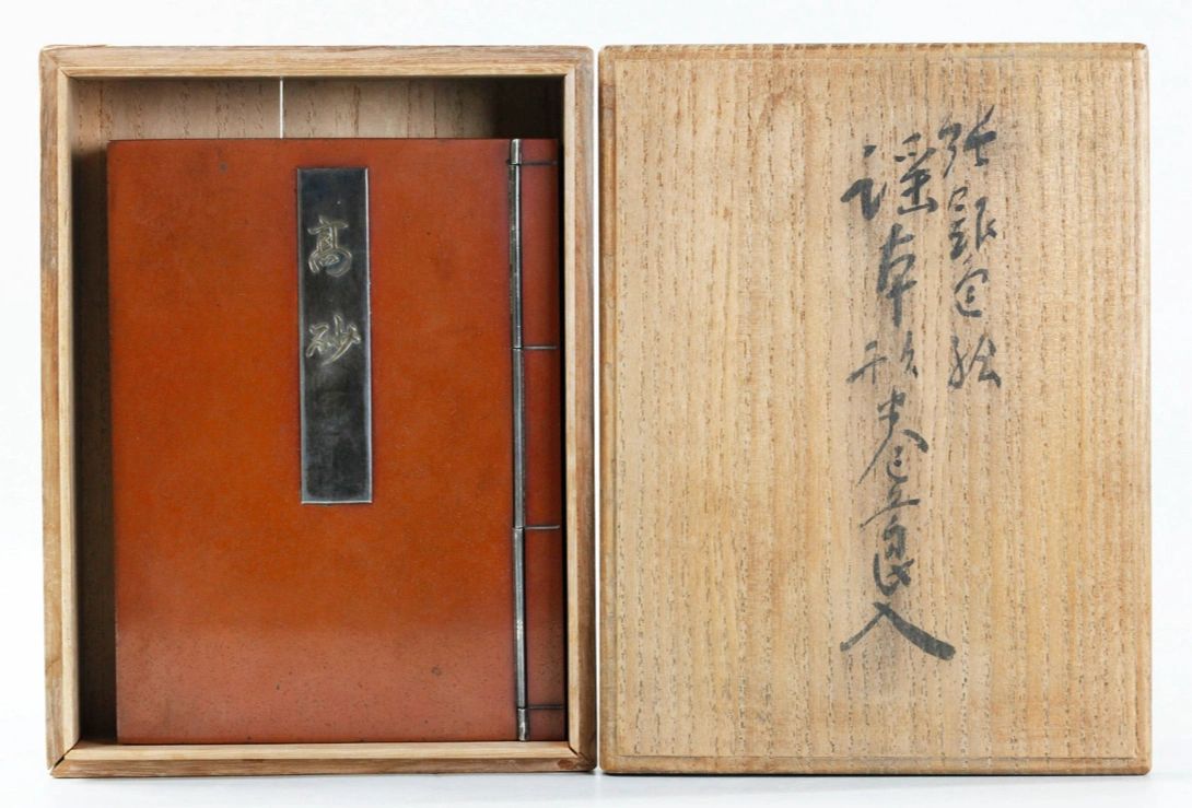Silver Bunko Utaibon bako (Noh lyrics box) dedicated to the Noh play Takasago by Zeami Motokiyo (1363-1443). Taisho era.
