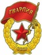 2nd Guards Rifle Division