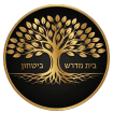 Beit Midrash Bitajon