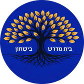 Beit Midrash Bitajon