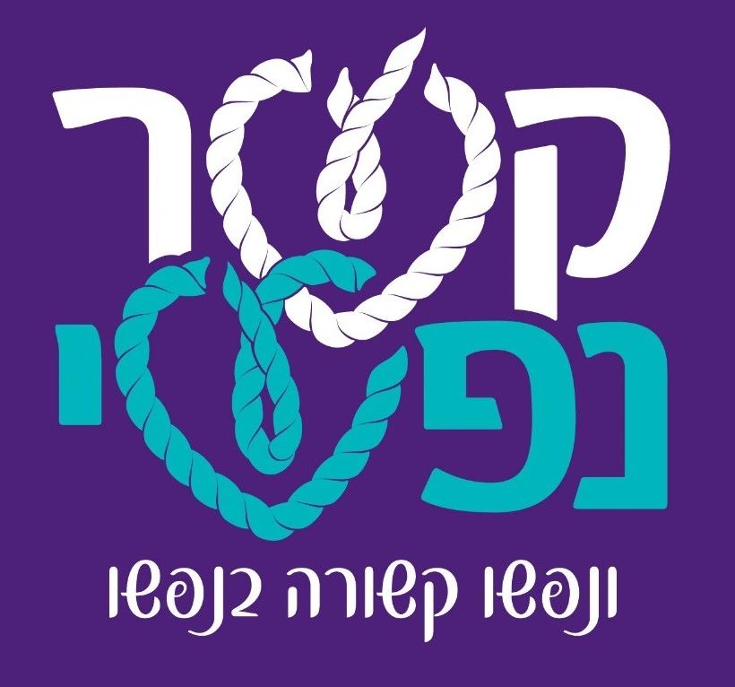 Kesher Nafshi Inc logo