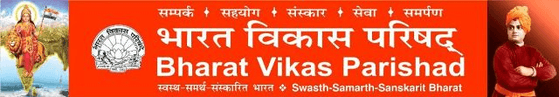 Bharat Vikas Parishad