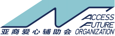 亚裔爱心辅助会