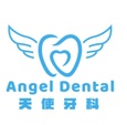 Angel Dental (Kwun Tong)