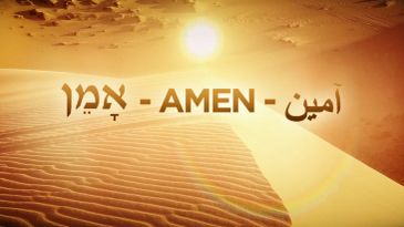 Desert with the word 'Amen' in Arabic, English, and Hebrew.