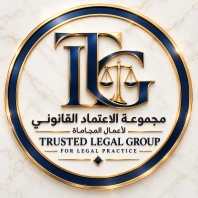 
Alghareeb & alqattan law group

مجموعة الغريب والقطان القانونية