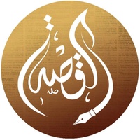 El Qissa