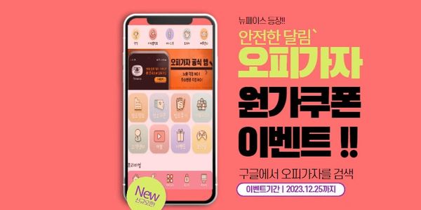  달림가자 원가쿠폰 할인쿠폰 오피사이트 순위
