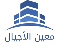 وكالة معين الأجيال