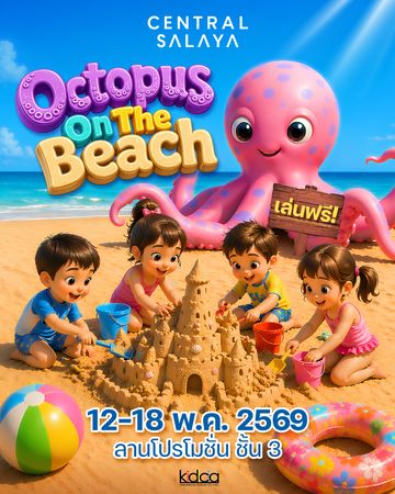 Kids building sandcastles on the beach with a friendly pink octopus.