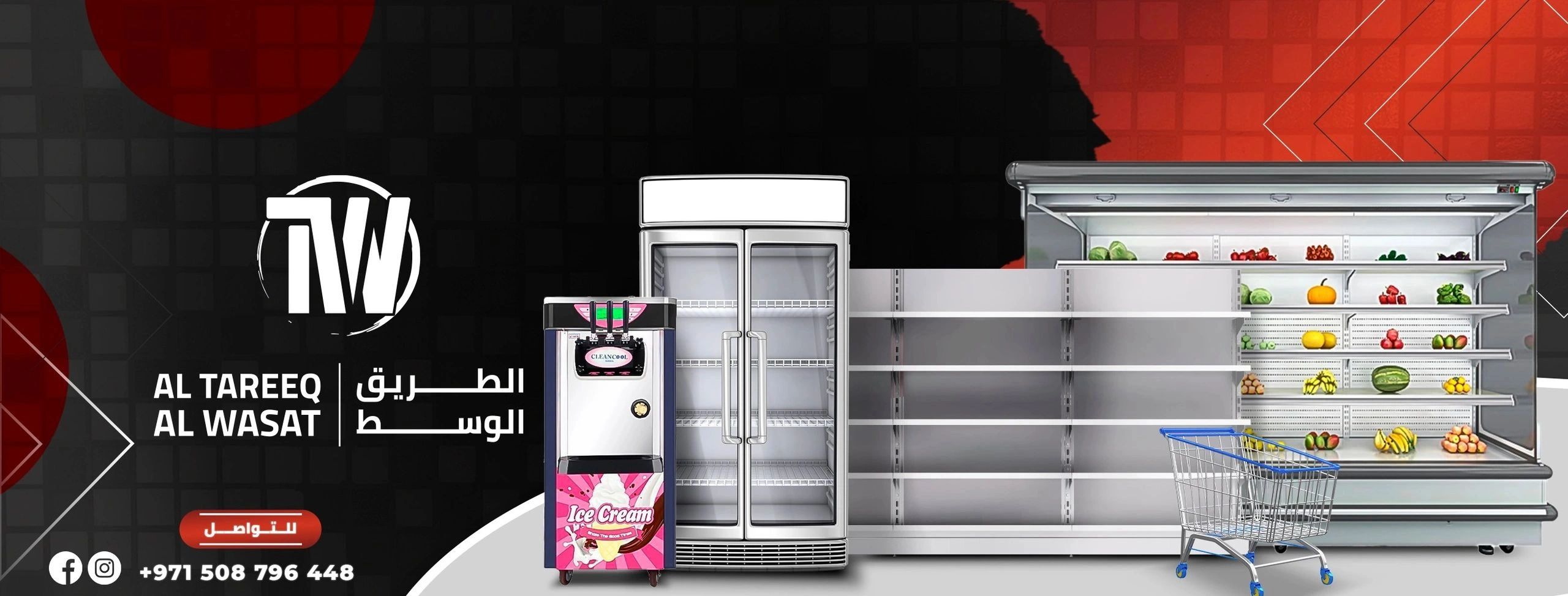 Altareeq Alwasat provides all the types of supermarket and kitchen equipment