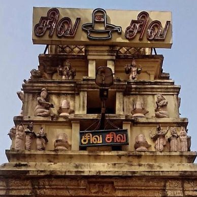 Ancient temple tower with Shiva carvings and inscriptions.