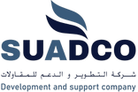 شركة التطوير والدعم للمقاولات SUADCO