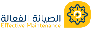 الصيانة الفعالة
