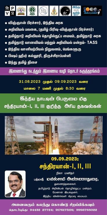 A webinar on Chandrayaan I, II & III