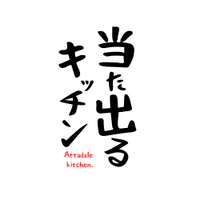 Attadale Kitchen