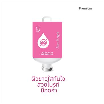 ช่วยให้ผิวขาวกระจ่างใส  ปรับสีผิวให้ขาวสว่างใส ดูสุขภาพดีมีออร่า