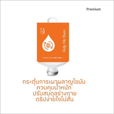 ช่วยในการเผาผลาญไขมันในร่างกาย  
เร่งเบิร์นช่วยให้การออกกำลังกาย  