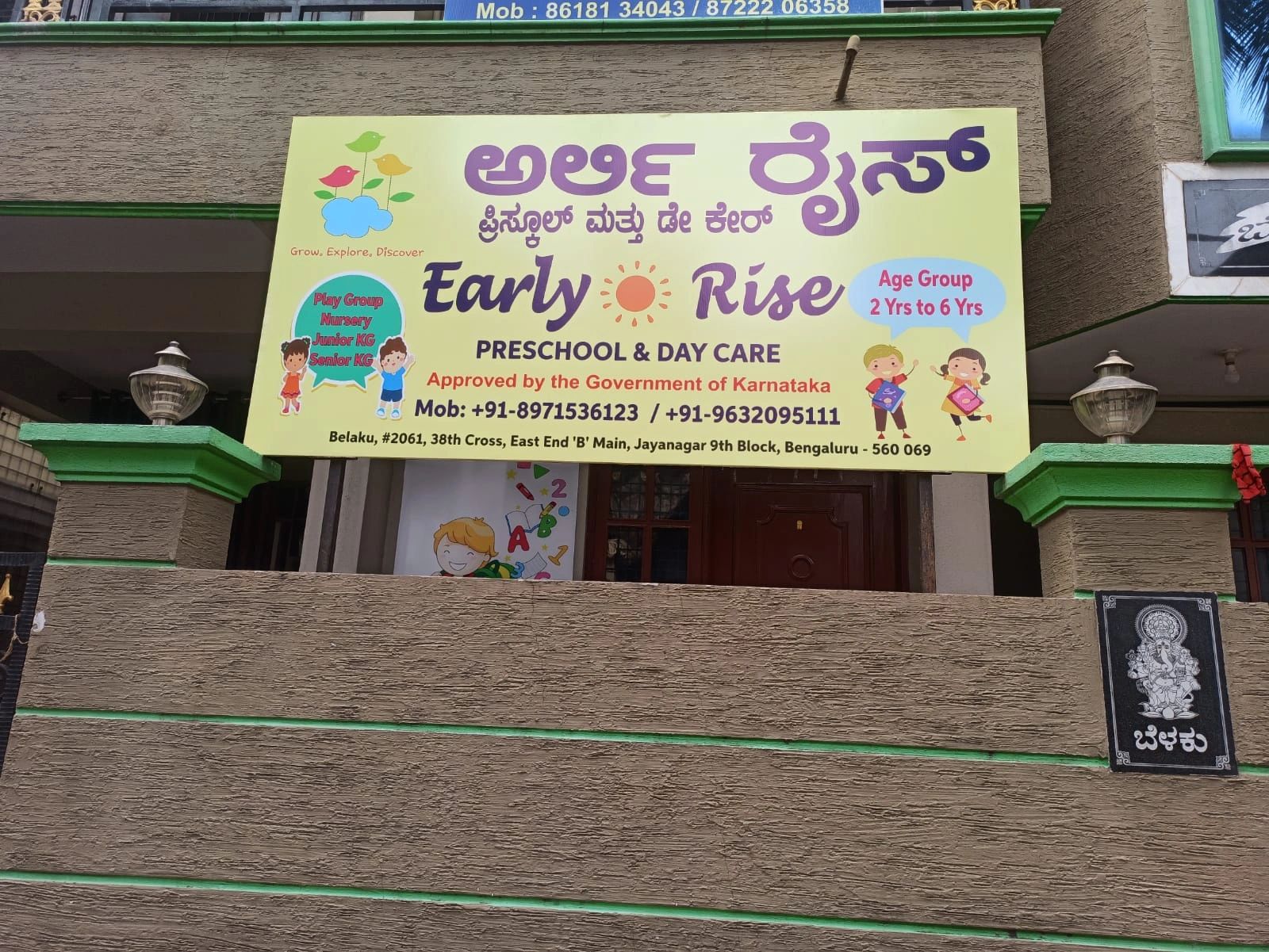 Early Rise Preschool