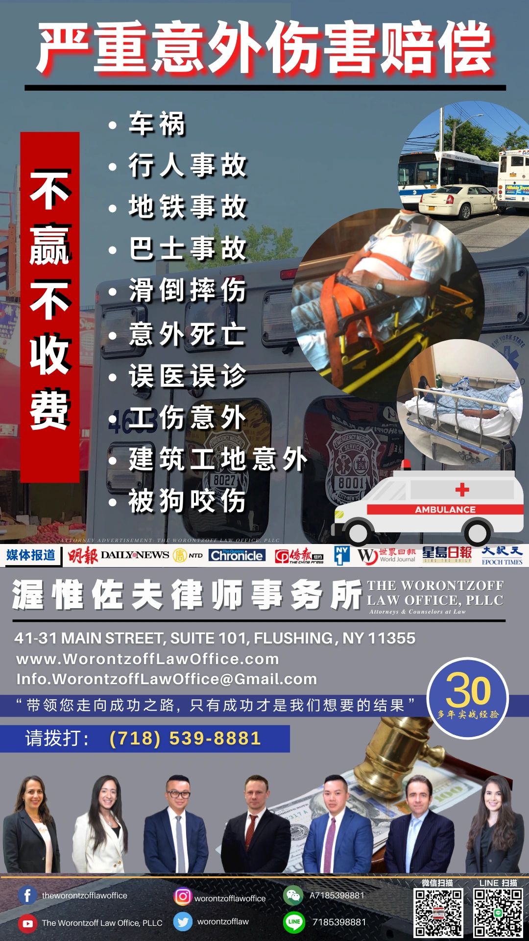 严重意外伤害赔偿