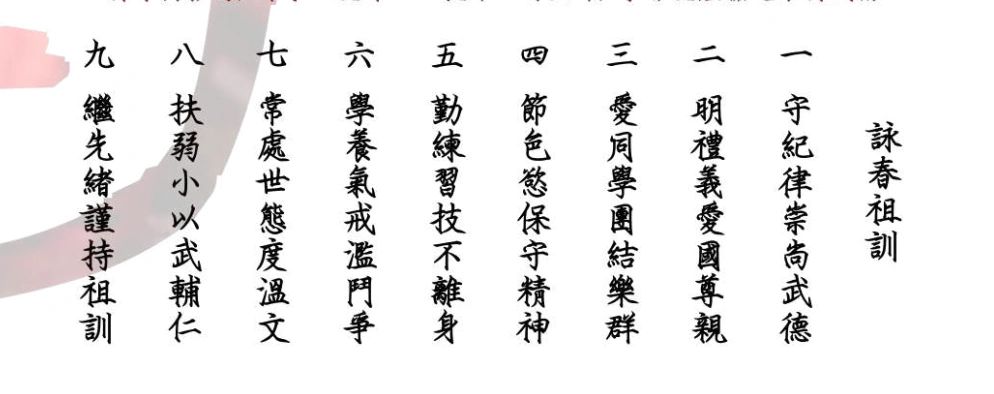 葉問詠春。詠春祖訓。葉問詠春直系.葉問詠春拳術。葉問詠春課程。短期課程。了解技巧及實踐鍛練。提高個人反應及敏銳度。防身.葉問詠春| 國家級非物質文化遺產 | 嶺南文化。剛柔並濟 以柔制剛.女士創立.