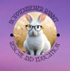 Hoppienheimer Rabbit Rescue and Education 
