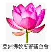Asian Dhamma Charity Foundation Limited