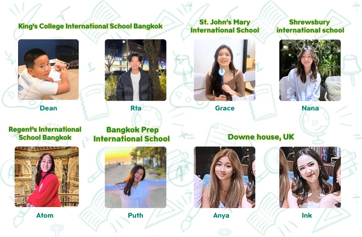 เด็กอินเตอร์