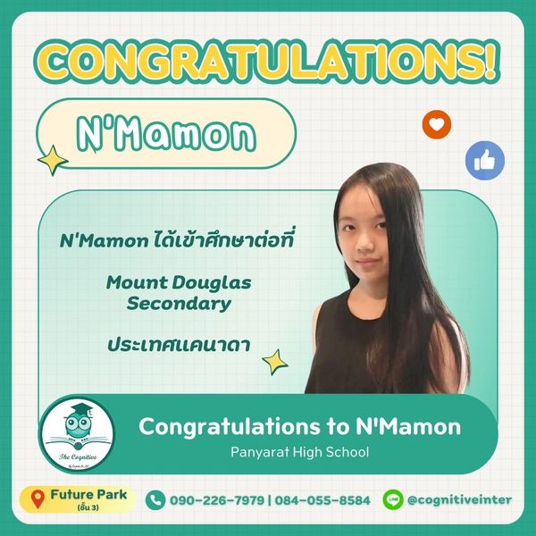 ติวภาษาอังกฤษ