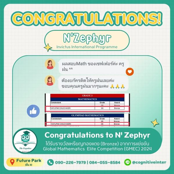 ติวเตอร์ภาษาอังกฤษ