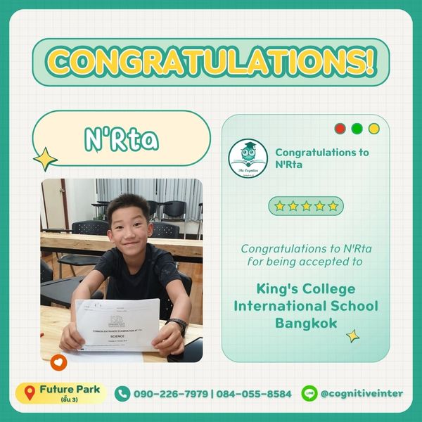 เรียนอินเตอร์ มหาลัย pantip