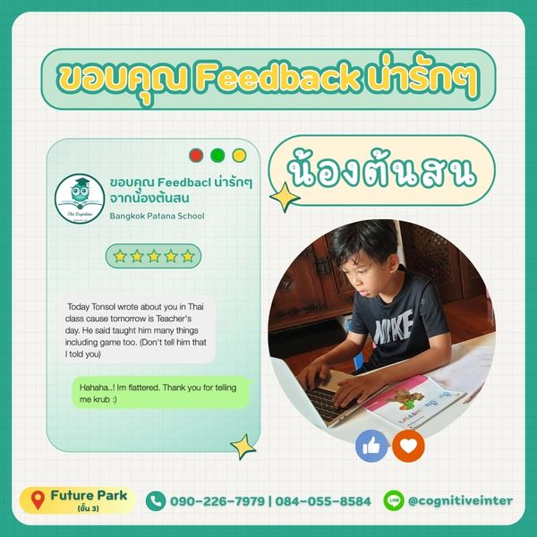 โรงเรียนสอนพิเศษประถม ใกล้ฉัน