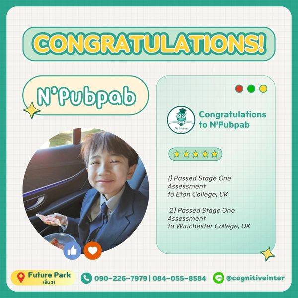 โรงเรียนสอนพิเศษใกล้ฉัน