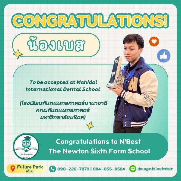 โรงเรียนสอนพิเศษ ภาษาอังกฤษ
