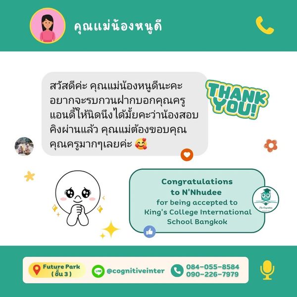 นักเรียนต่างชาติ