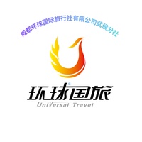 成都环球国际旅行社有限公司武侯分社 Chengdu Global International 
Travel Agency Co