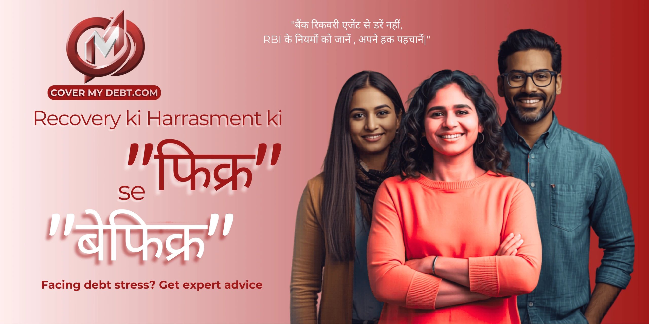 Cover My Debt promotes expert advice for debt recovery harassment in Hindi and English.