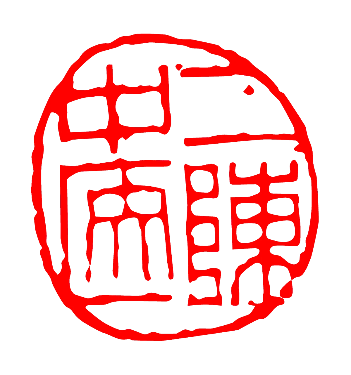 Two Tan Wellness logo