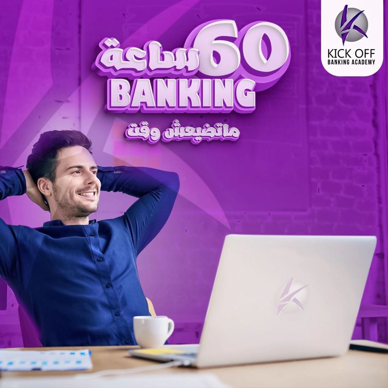 All The Bank Departments Kickoff banking academy