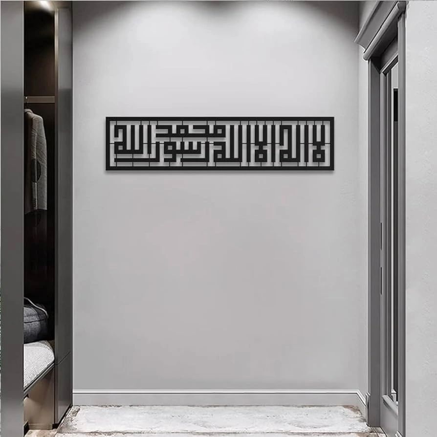 Modern hallway with geometric black wall art featuring Arabic calligraphy.